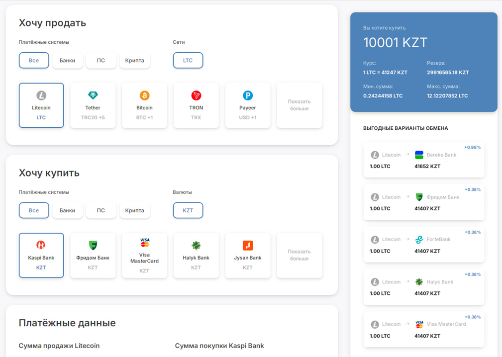 exbit exchange