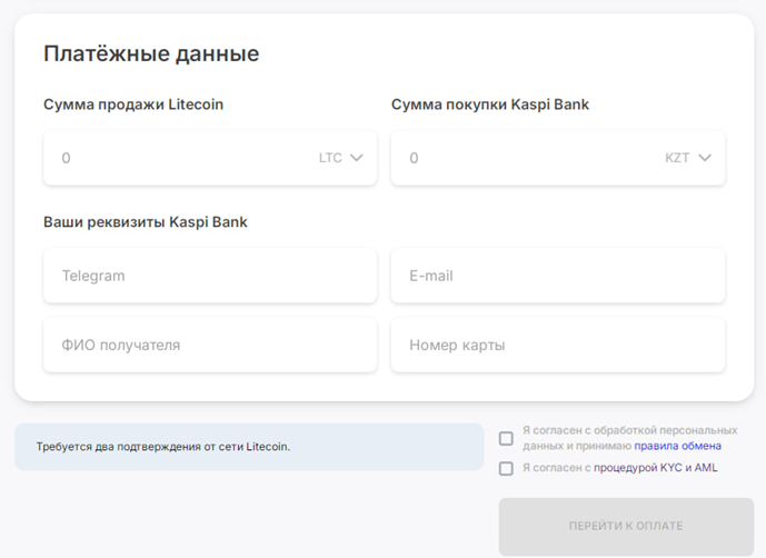 exbit обменник