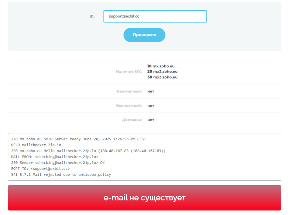 exbit отзывы обменник