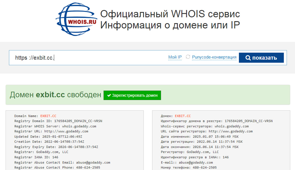 exbit отзывы