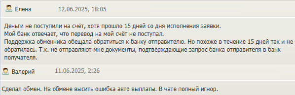 exdex отзывы