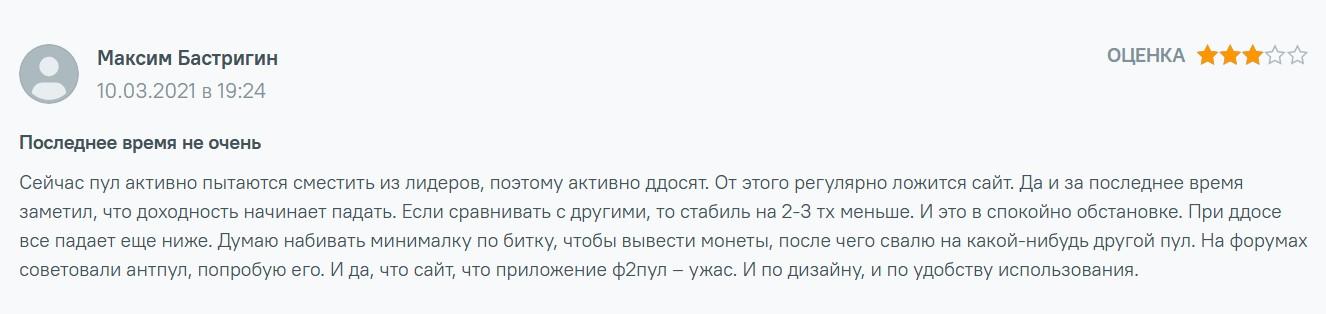 f2 pool