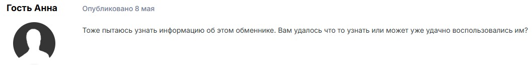 фальшивый обменник melnev com