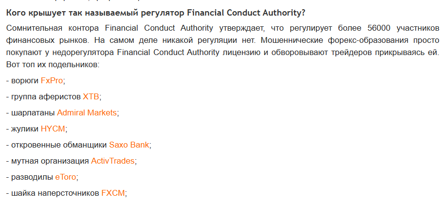 fca org отзывы