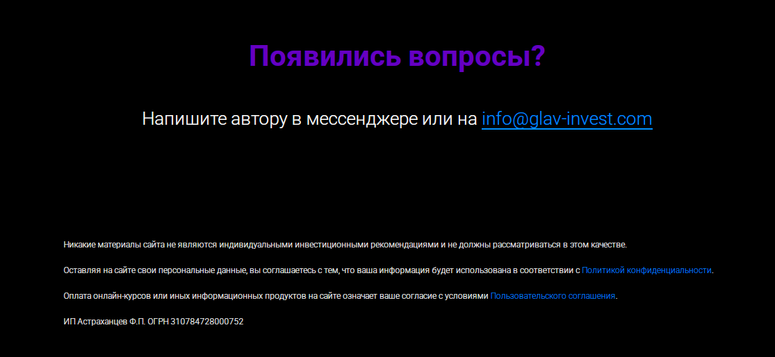 Филипп Астраханцев
