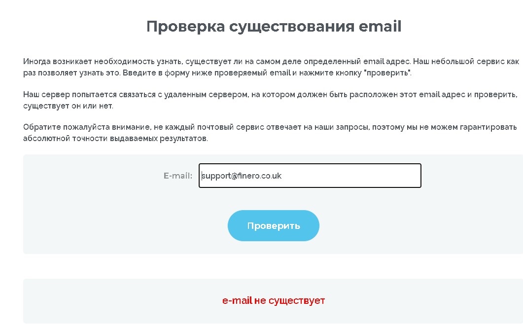 финеро