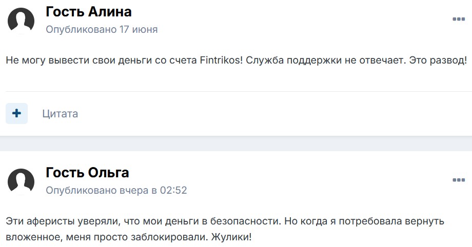 fintrikos