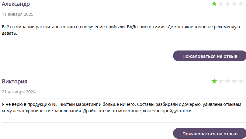 фирма nl international обман