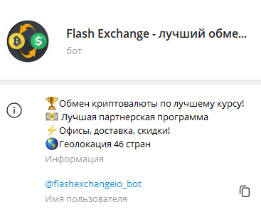 flash exchange crypto