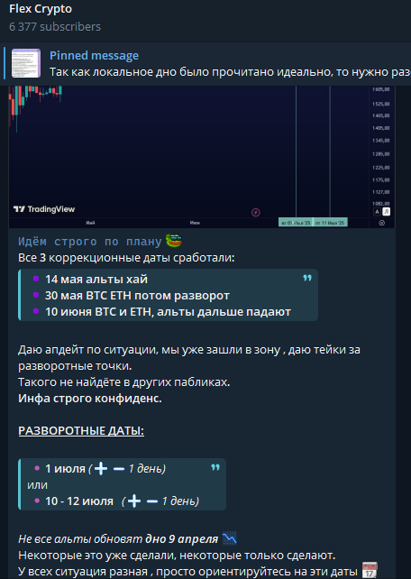 Flex Crypto