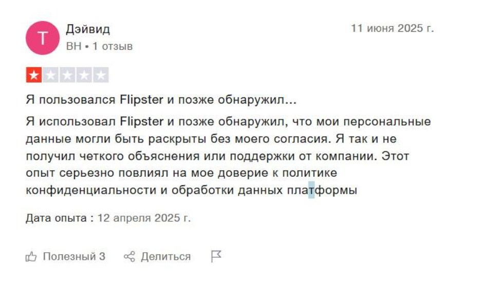 flipster trade