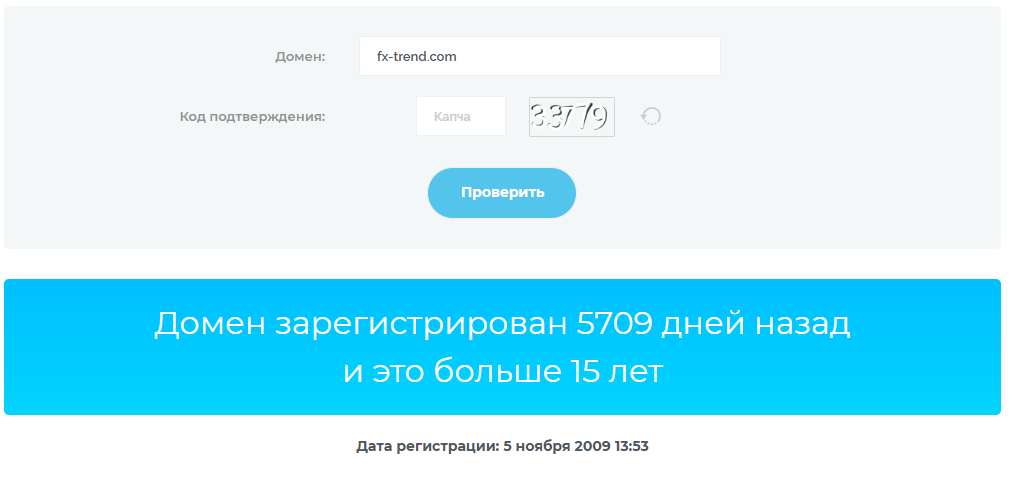 Форекс Тренд