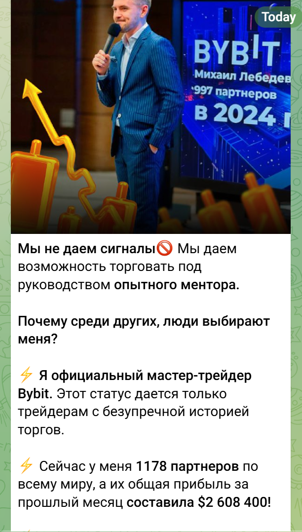format bybit