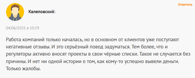 formonix отзывы в россии