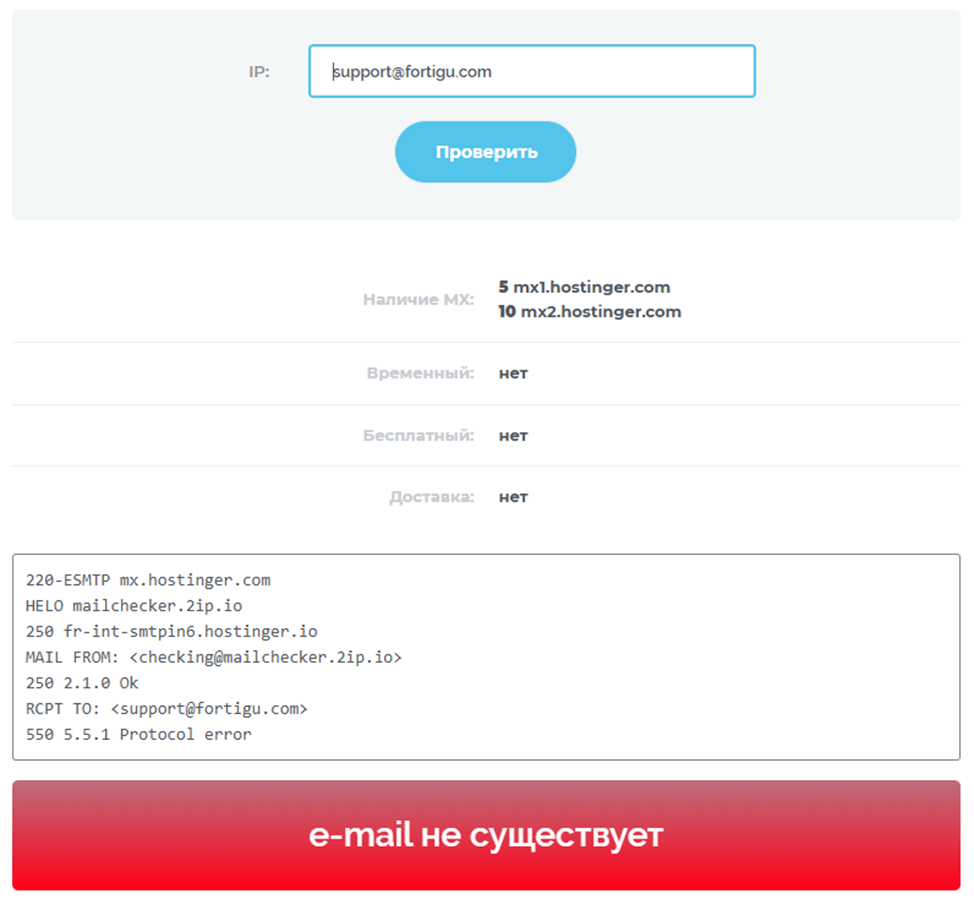 «Фортигу»