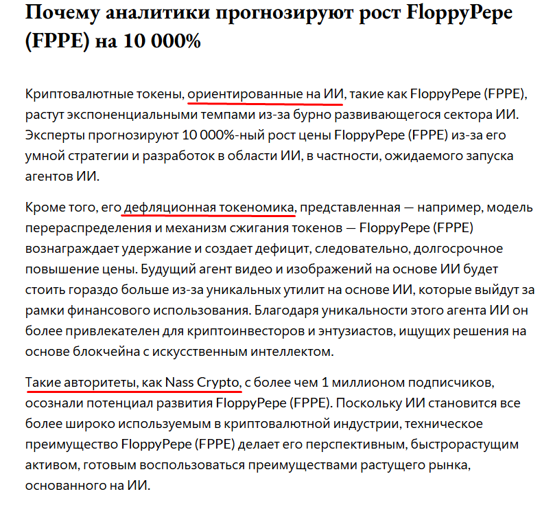 fppe токен