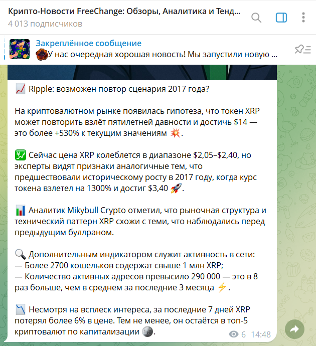 freechange отзывы