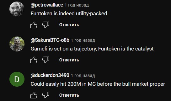 fun монета