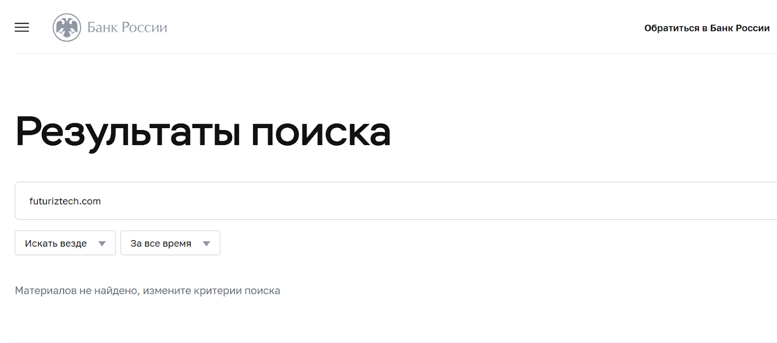 futuriztech com