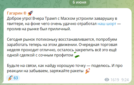 gagarinbtc