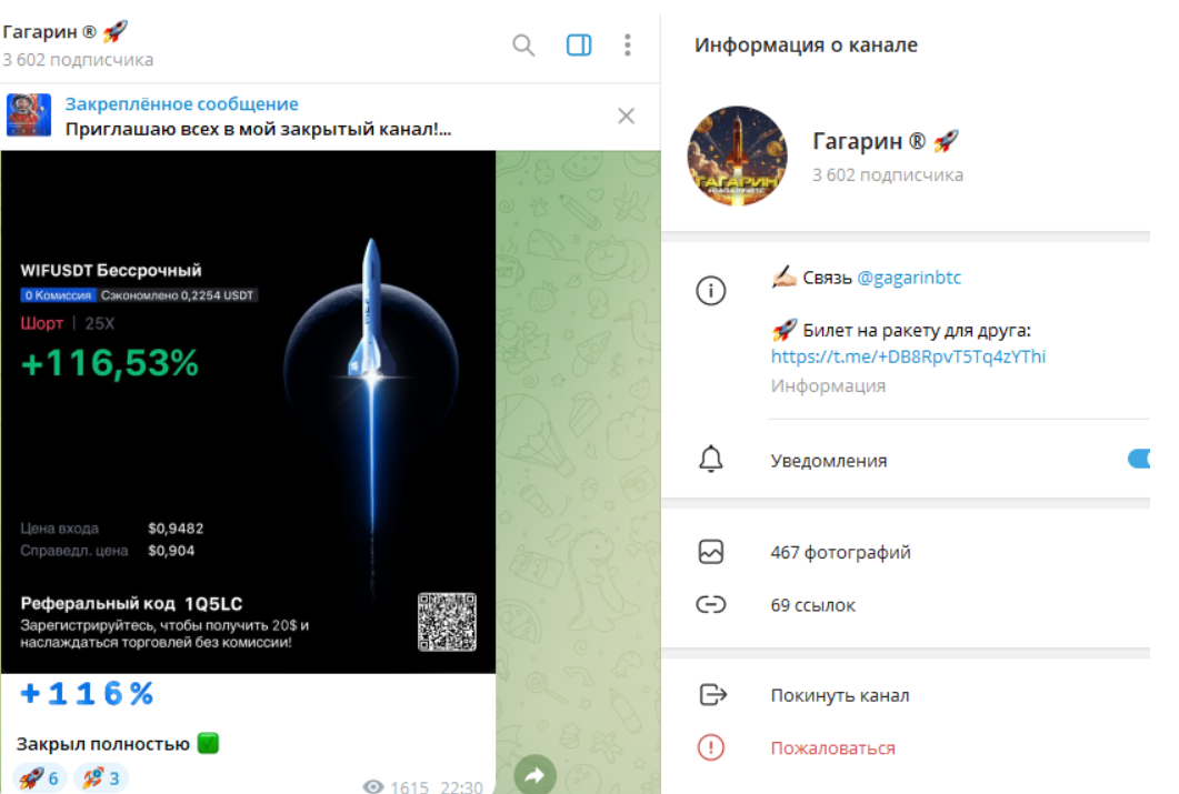 gagarinbtc
