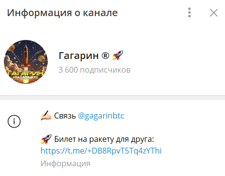 gagarinbtc