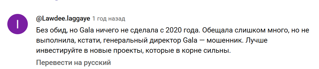 гала биржа