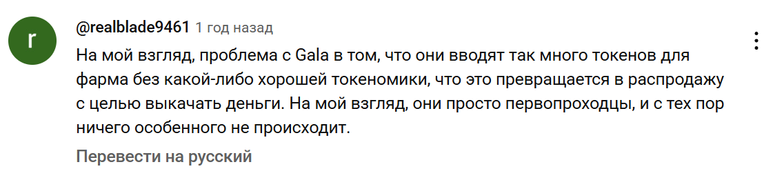 gala игра