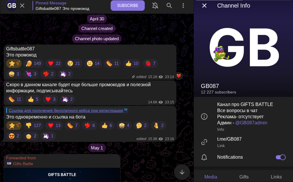 gb087 телеграм
