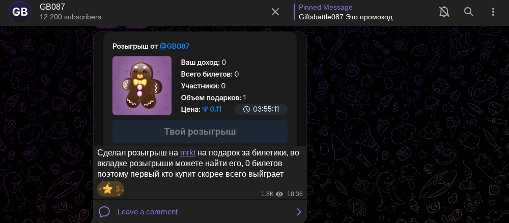 gb087 телеграм