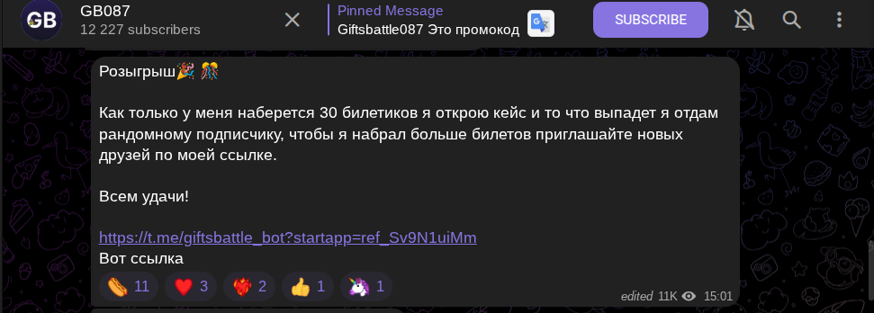 gb087 тг