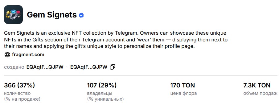 gem signet тг подарок цена