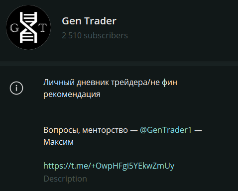 Gen Trader