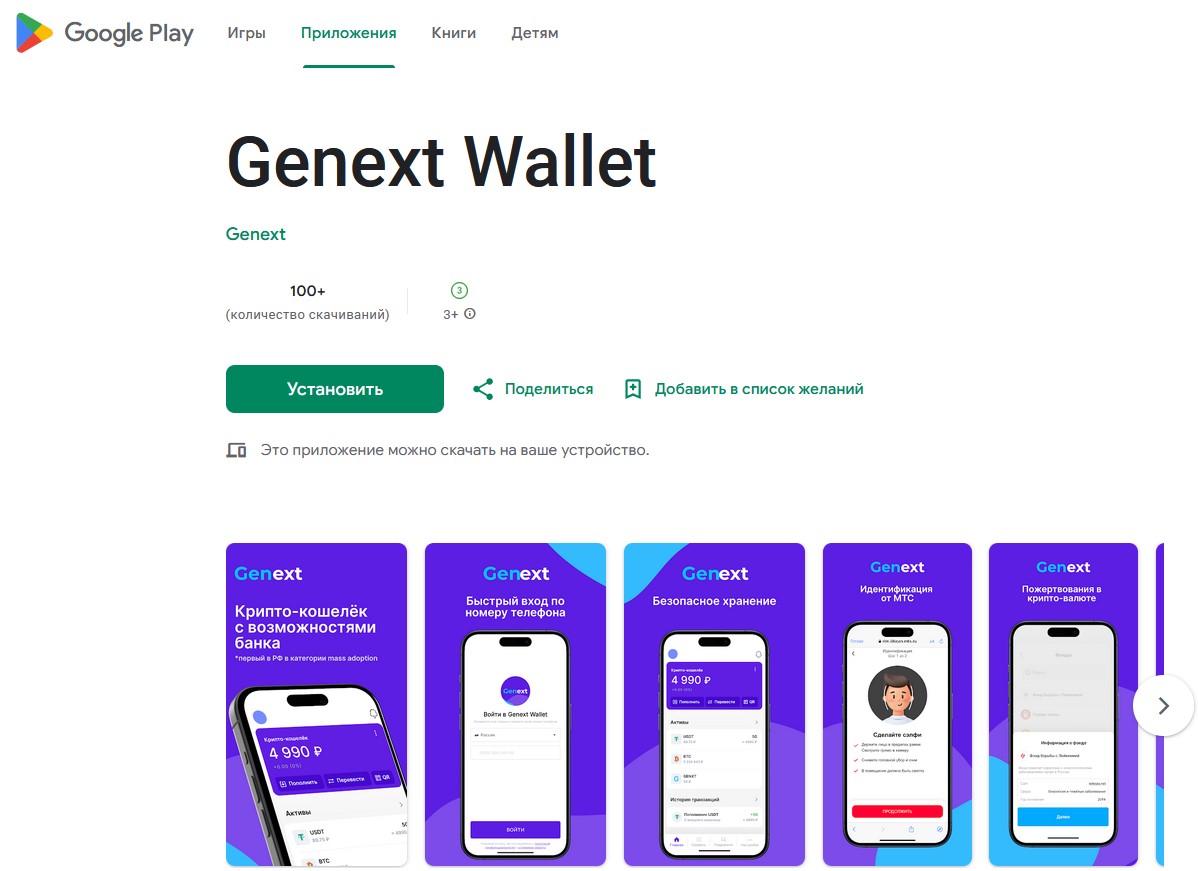 genext wallet отзывы