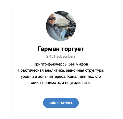 Герман торгует