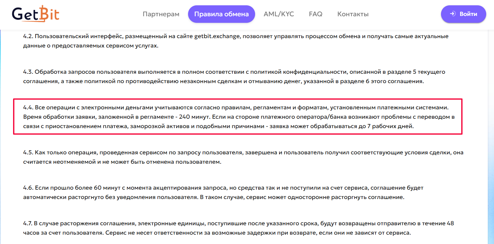 Getbit отзывы