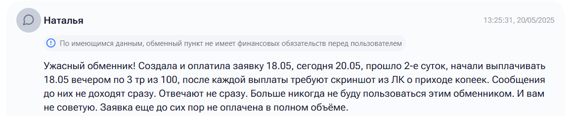 Getbit скам