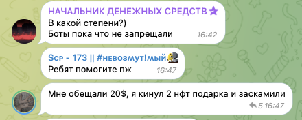 Gift Auto Buyer Автопокупка подарков