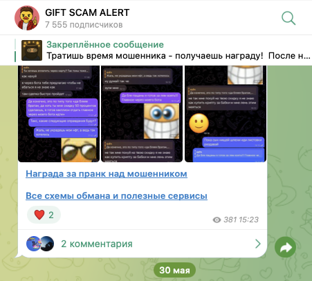 Gifts