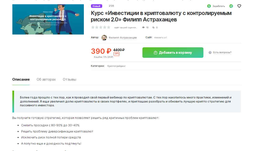 главинвест