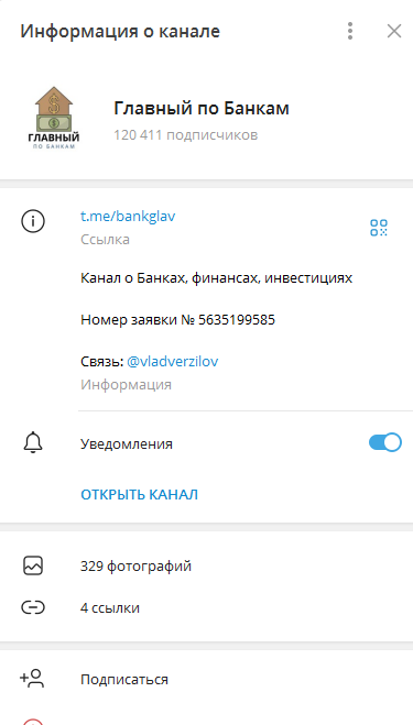 главный по банкам телеграмм канал