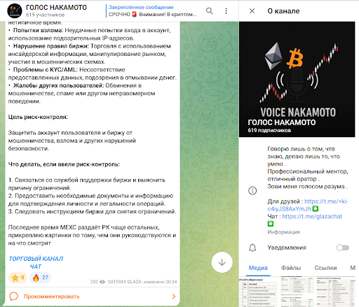 глаза сатоши