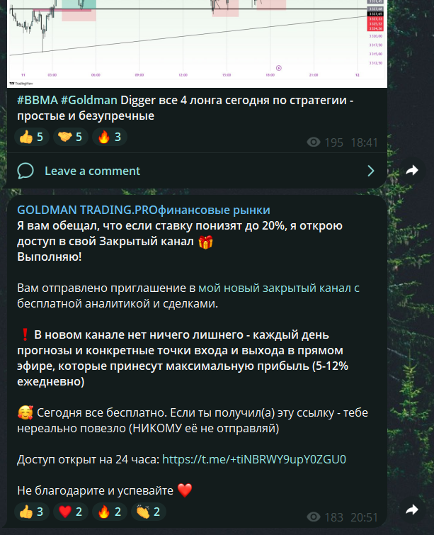 goldman trading