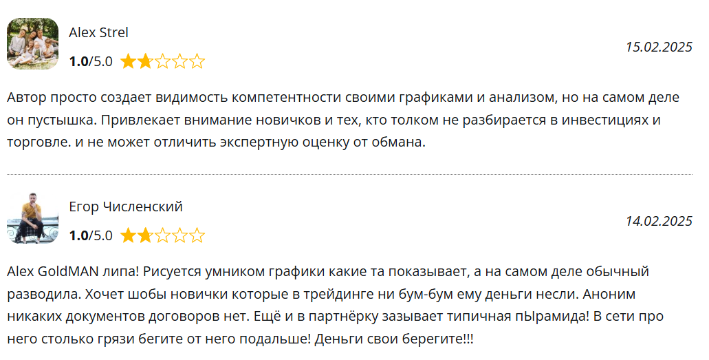 goldman trading телеграм канал