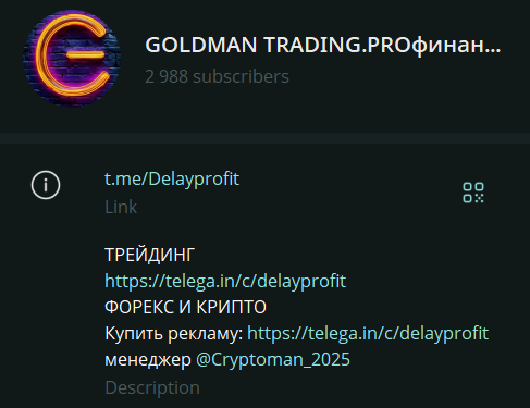 goldman trading ютуб