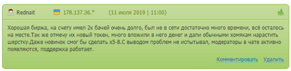 гопакс