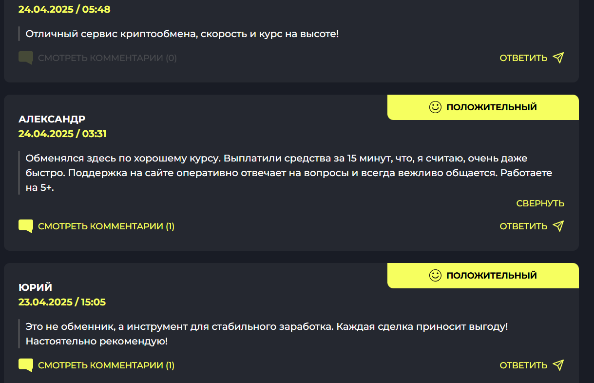 гринекс обменник