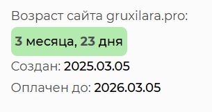 gruxil ara net