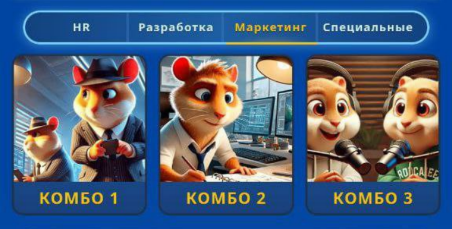 Hamster GameDev комбо дня Hamster GameDev комбо дня