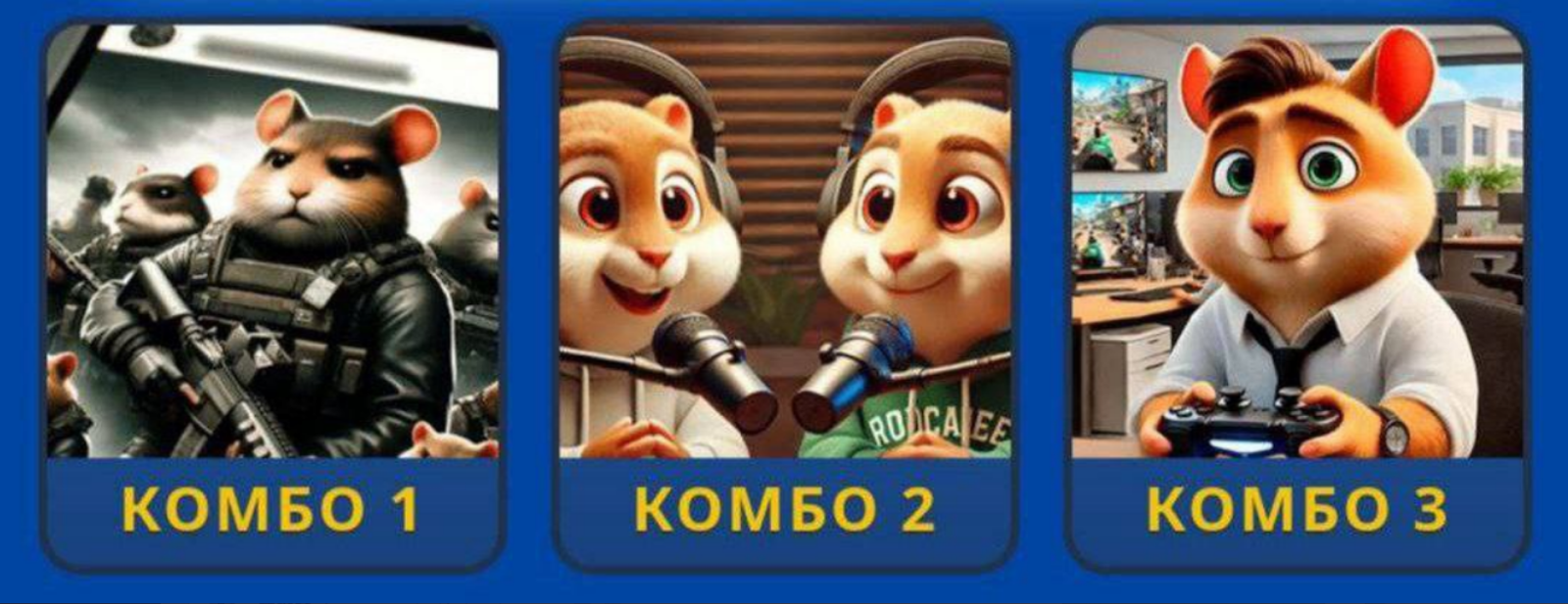 Hamster GameDev комбо дня